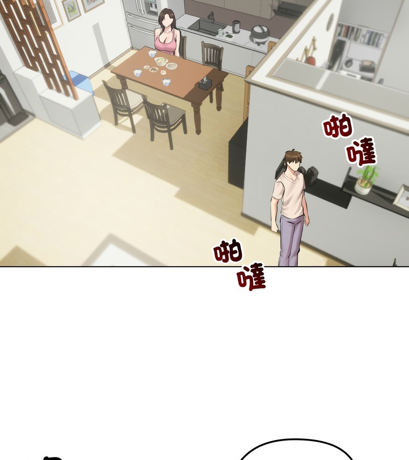 老婆捲款潜逃后第25话