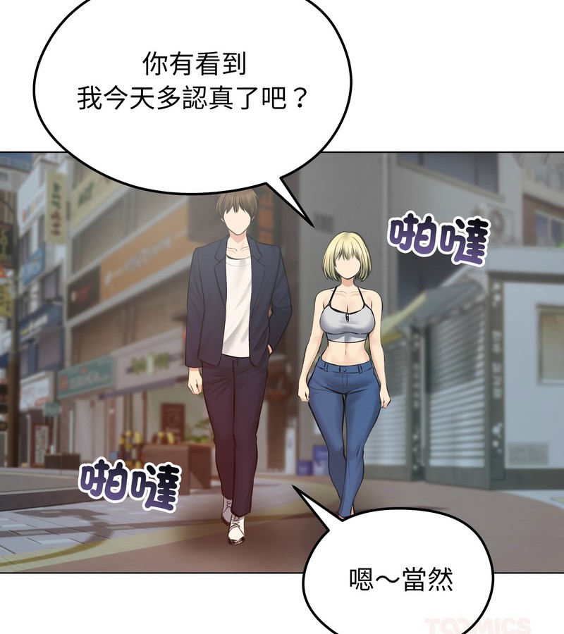 老婆捲款潜逃后第25话