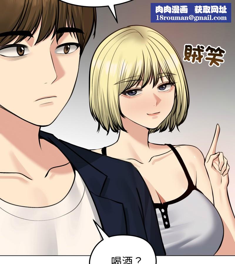 老婆捲款潜逃后第25话