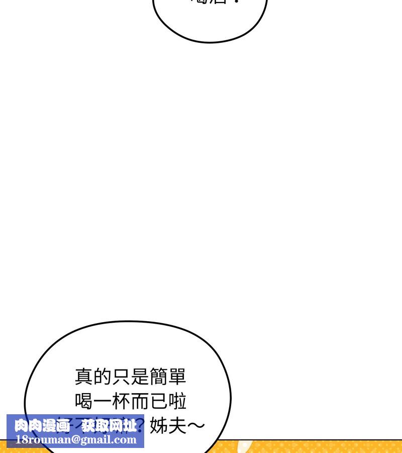 老婆捲款潛逃後第25話