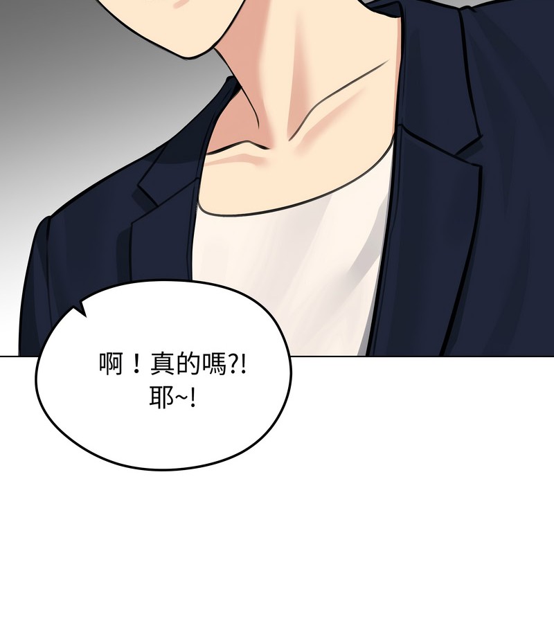 老婆捲款潜逃后第25话