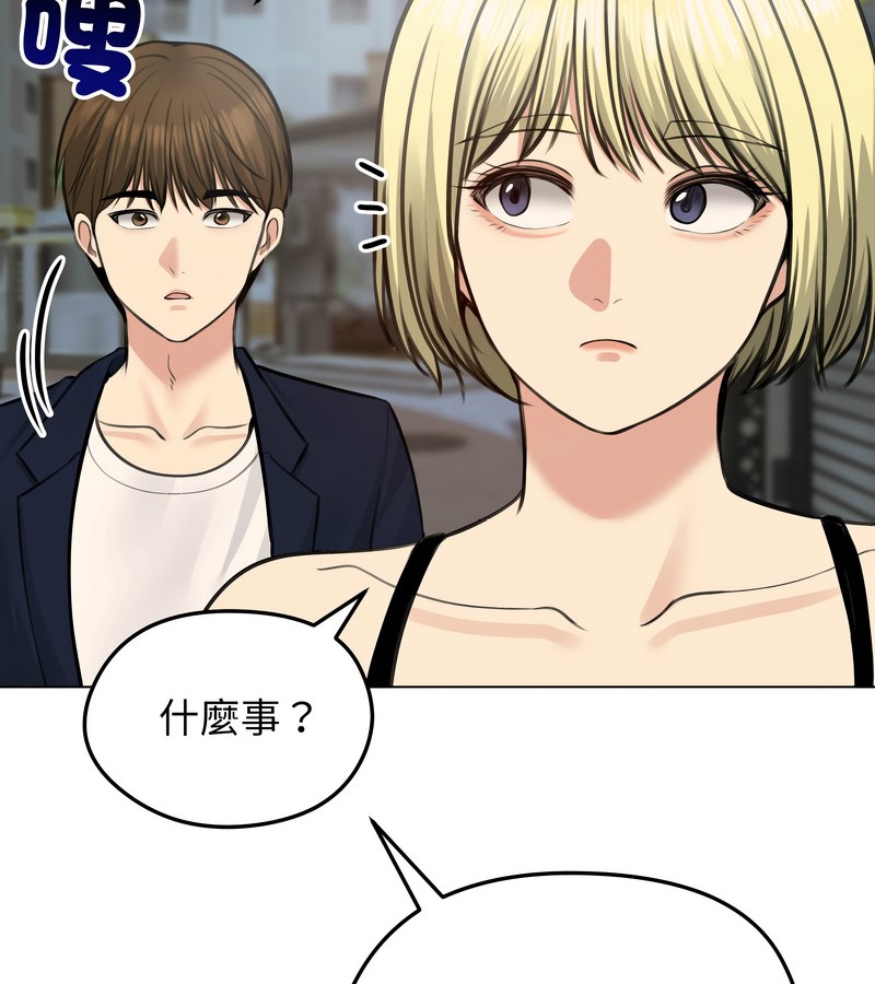 老婆捲款潛逃後第25話