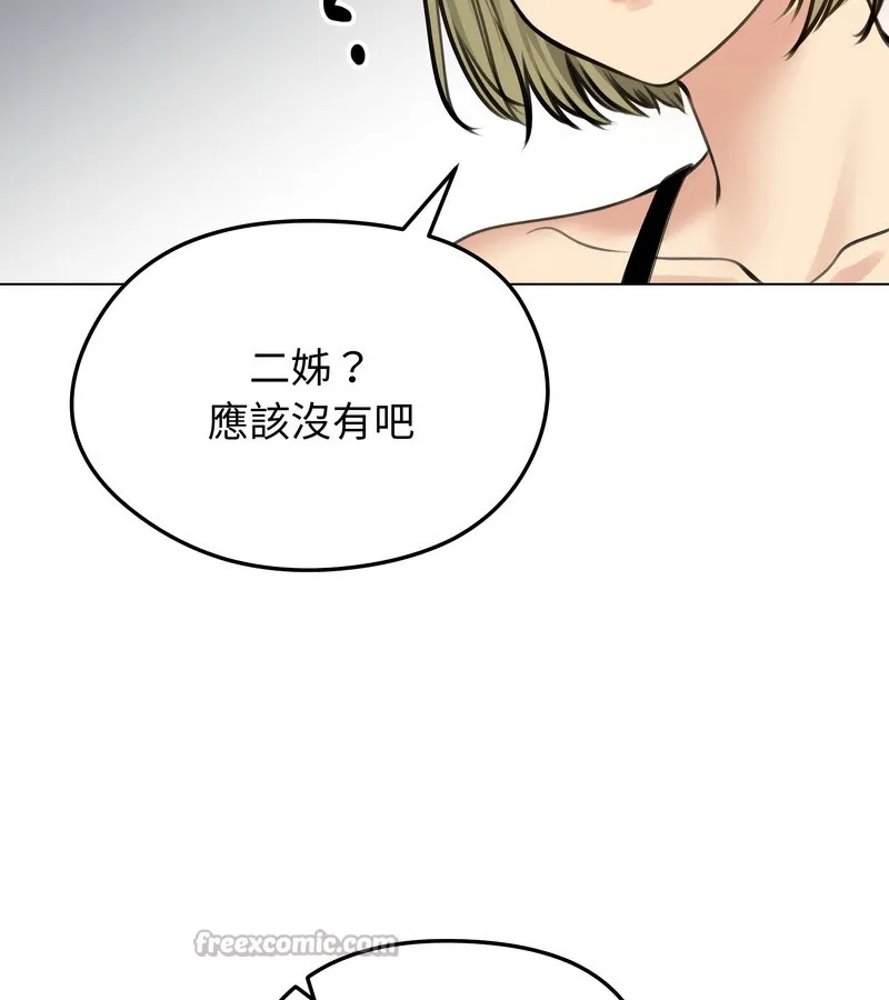 老婆捲款潛逃後第25話