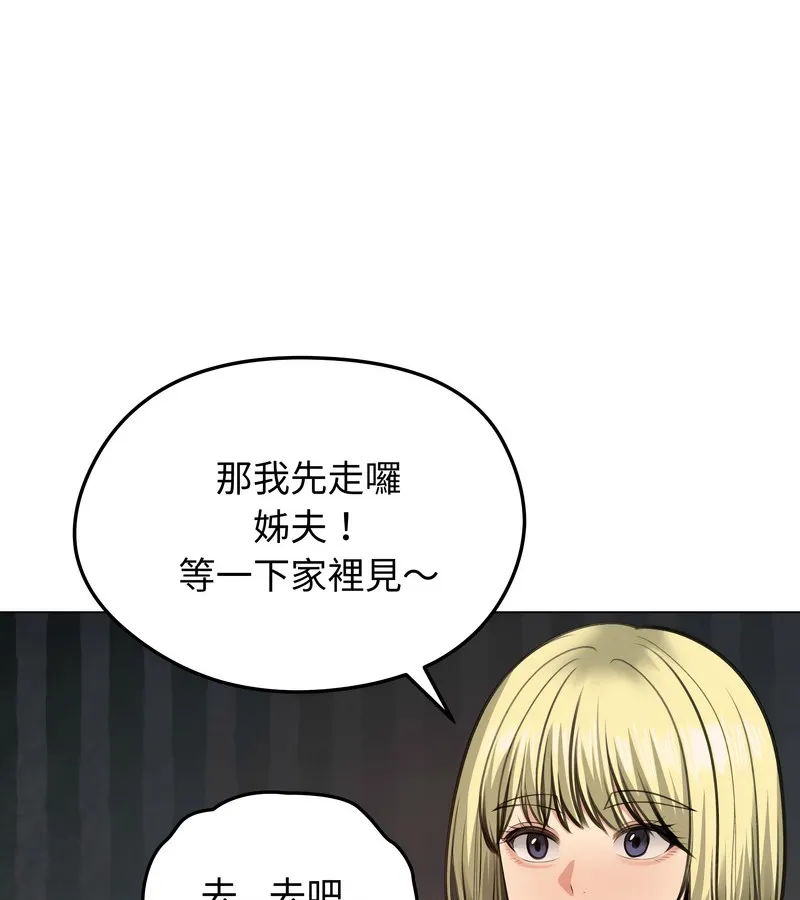 老婆捲款潛逃後第25話
