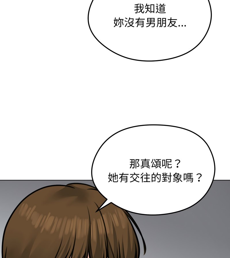 老婆捲款潜逃后第25话