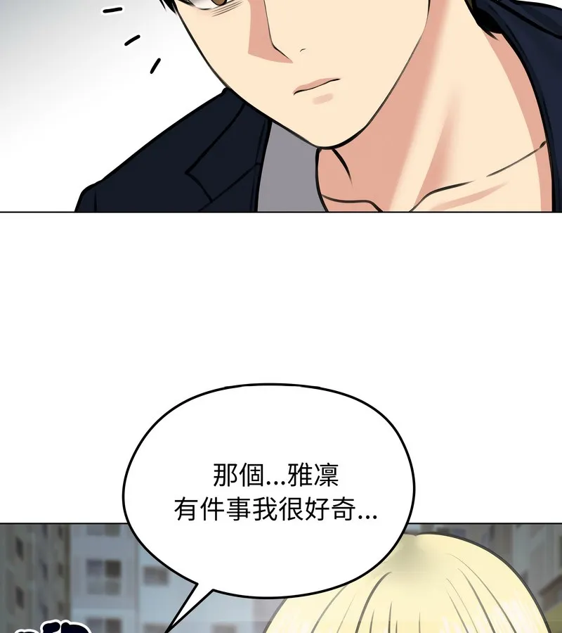 老婆捲款潛逃後第25話