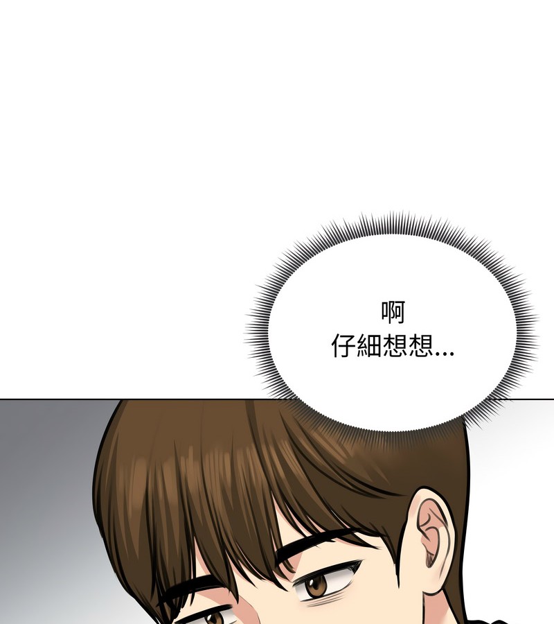 老婆捲款潜逃后第25话