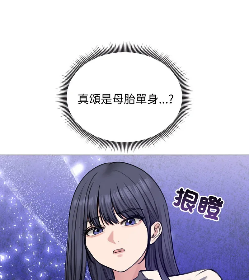 老婆捲款潛逃後第25話