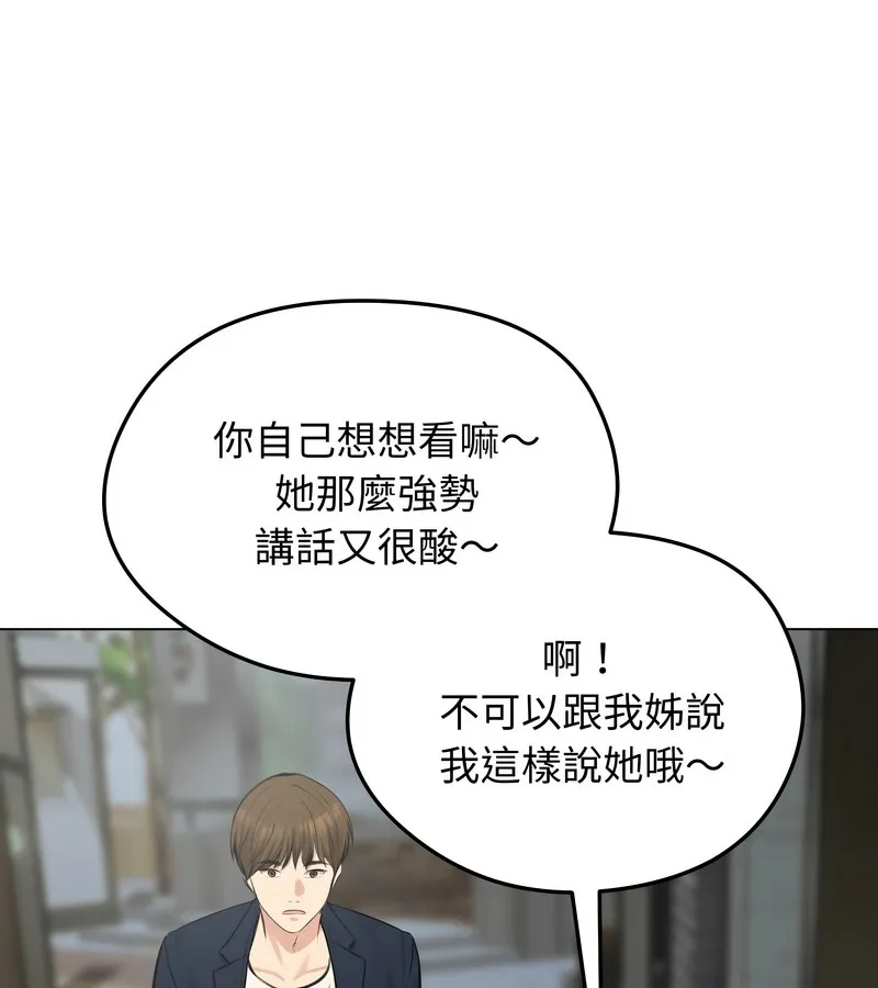 老婆捲款潛逃後第25話