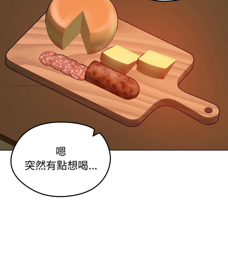 老婆捲款潜逃后第25话