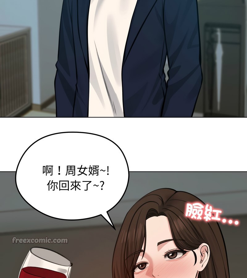 老婆捲款潛逃後第25話