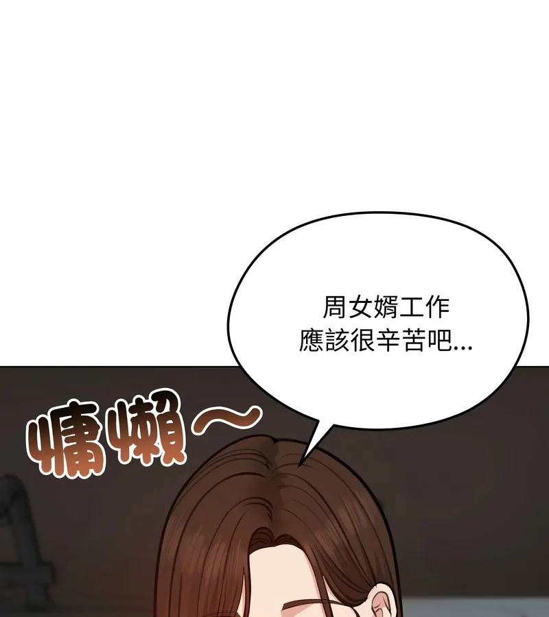 老婆捲款潛逃後第25話