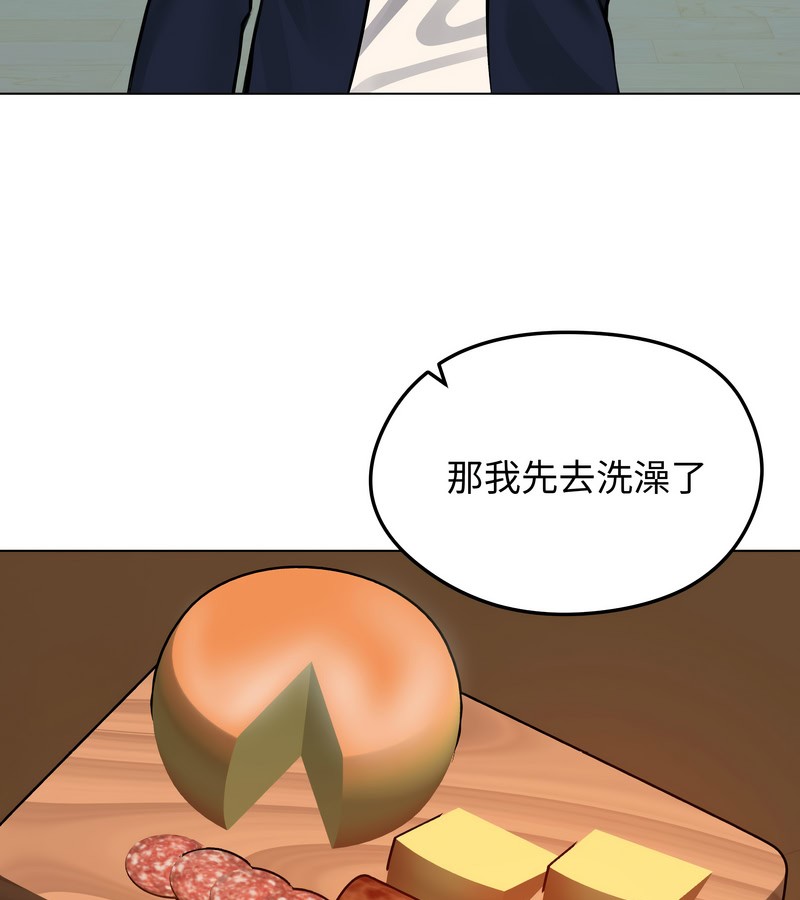 老婆捲款潜逃后第25话