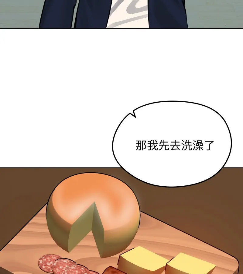 老婆捲款潛逃後第25話