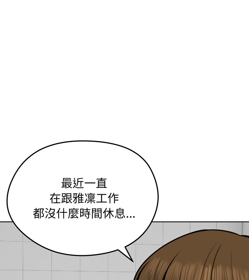 老婆捲款潜逃后第25话