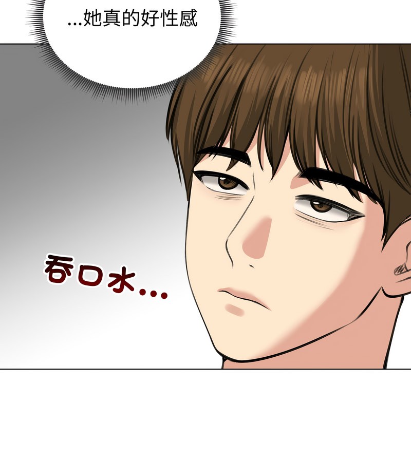 老婆捲款潛逃後第25話