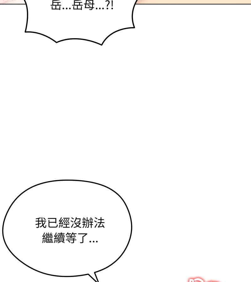 老婆捲款潜逃后第25话