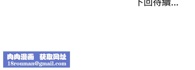 老婆捲款潛逃後第25話