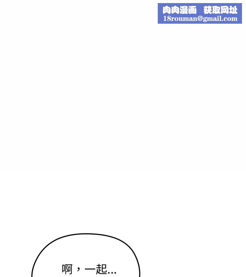 老婆捲款潜逃后第26话