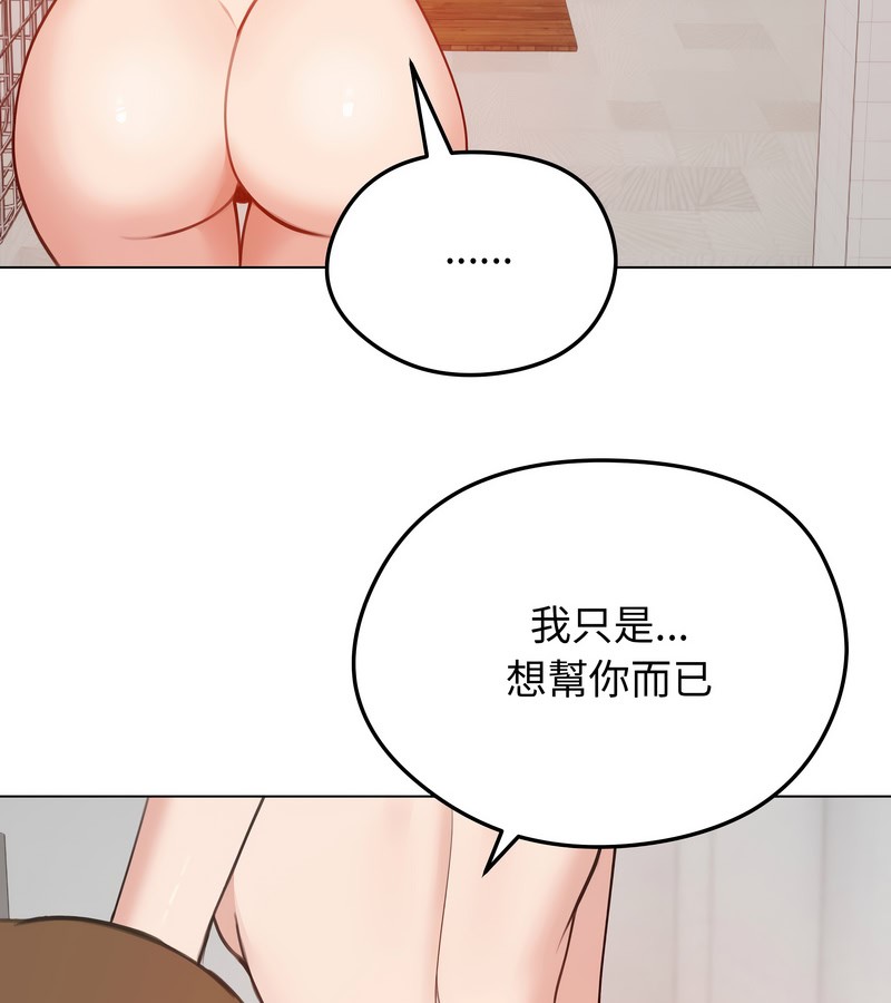 老婆捲款潛逃後第26話