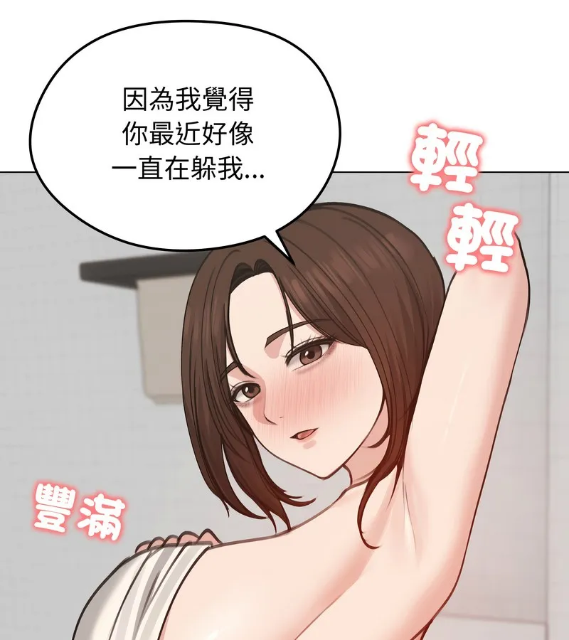 老婆捲款潛逃後第26話