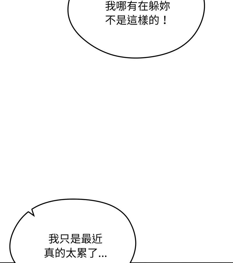 老婆捲款潜逃后第26话