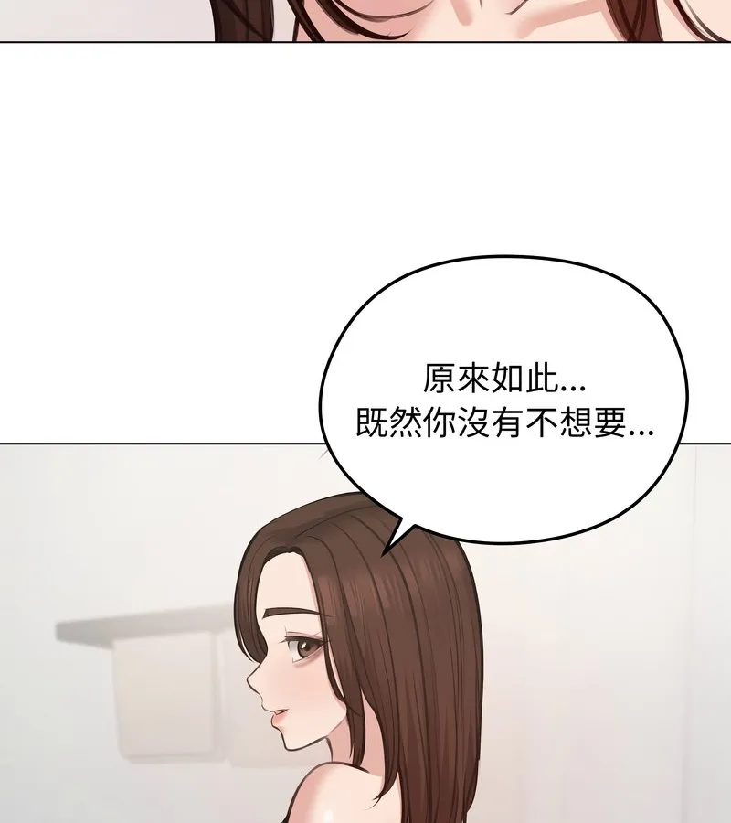 老婆捲款潛逃後第26話