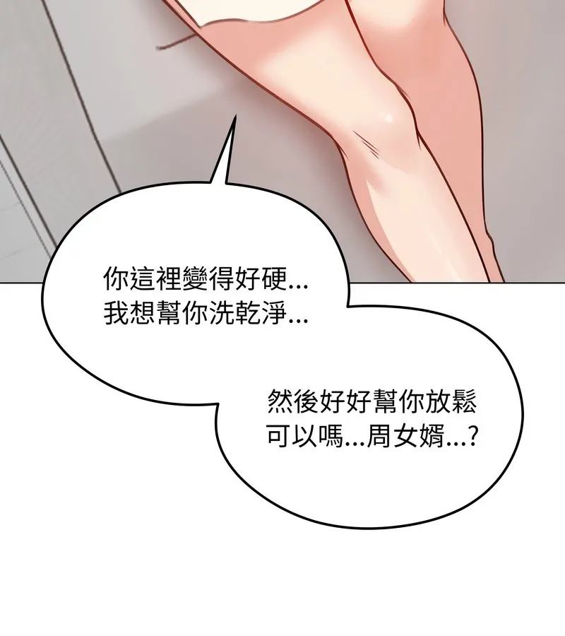 老婆捲款潛逃後第26話
