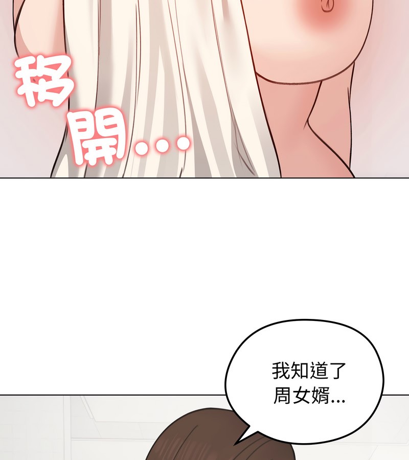 老婆捲款潜逃后第26话