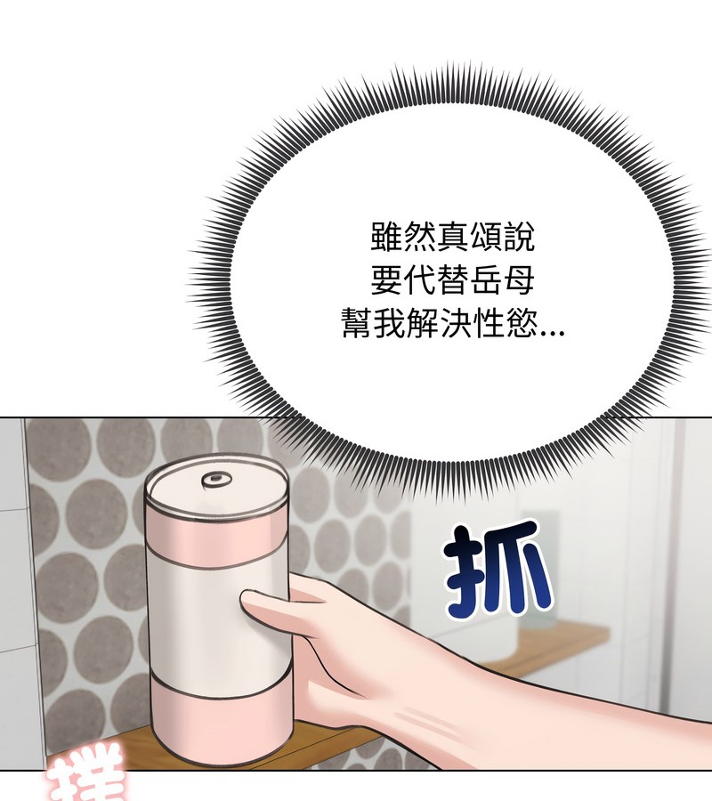 老婆捲款潛逃後第26話