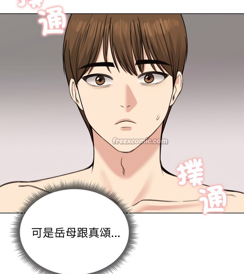 老婆捲款潜逃后第26话