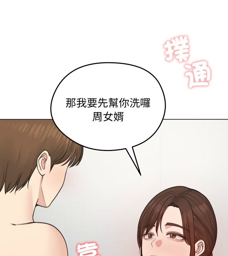 老婆捲款潜逃后第26话