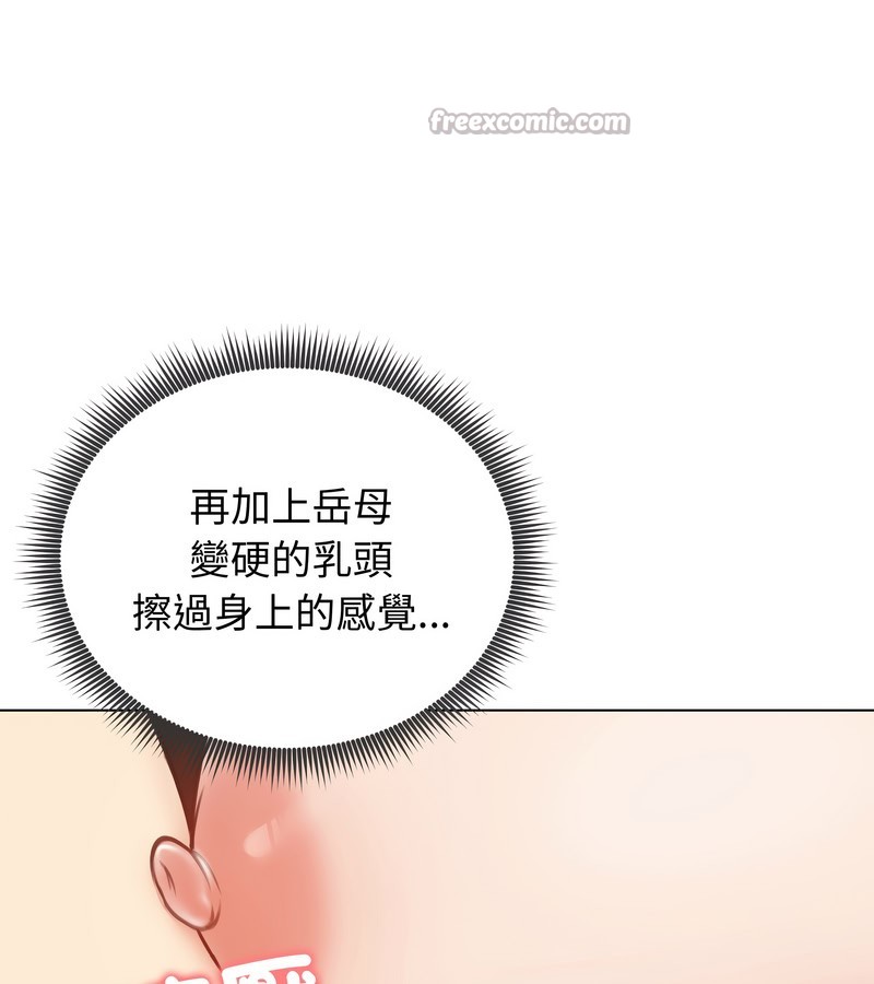 老婆捲款潜逃后第26话