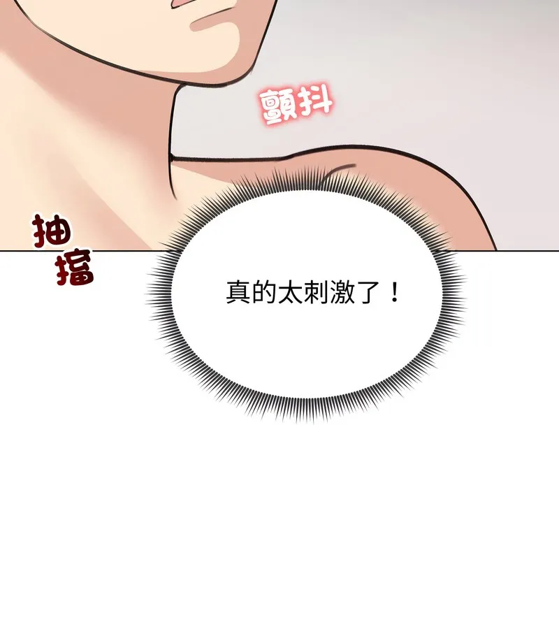 老婆捲款潛逃後第26話