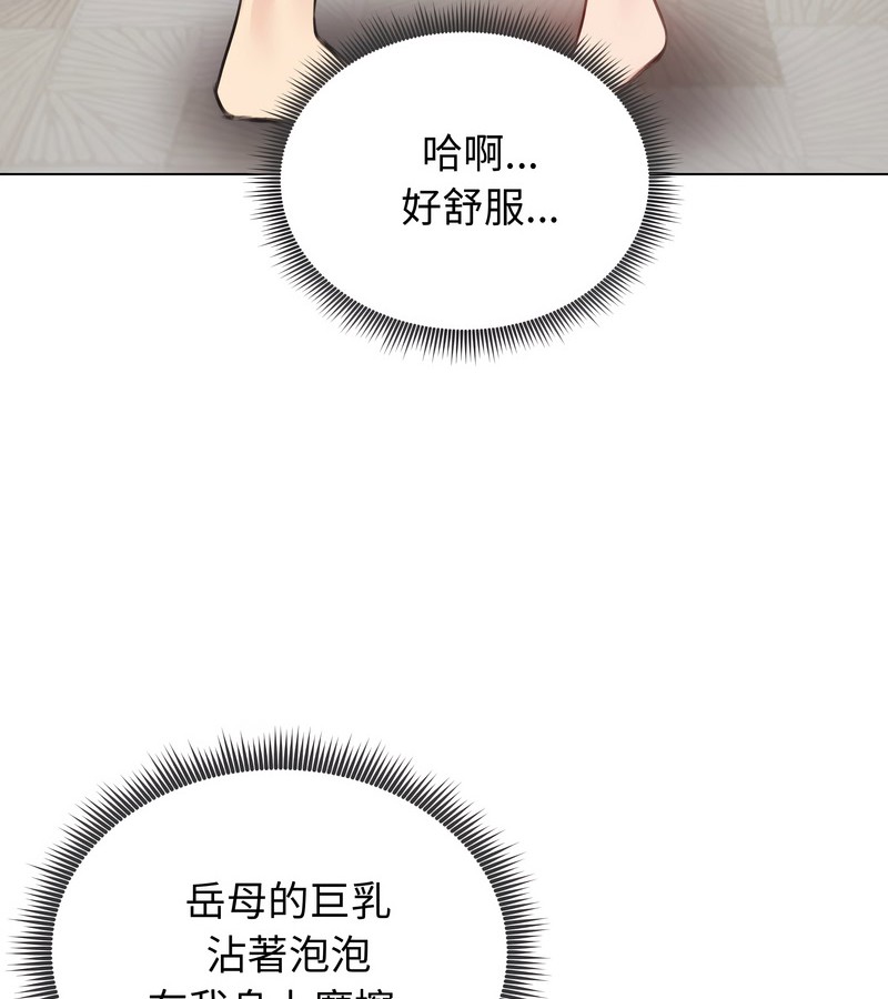 老婆捲款潜逃后第26话