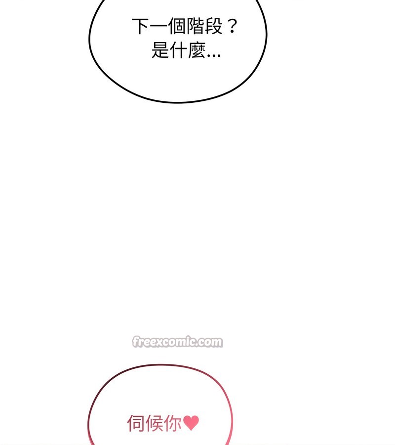 老婆捲款潛逃後第26話