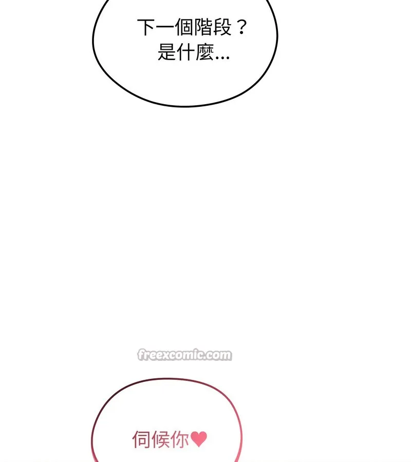 老婆捲款潛逃後第26話