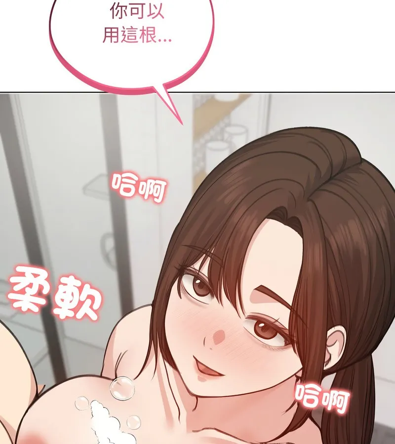 老婆捲款潛逃後第26話
