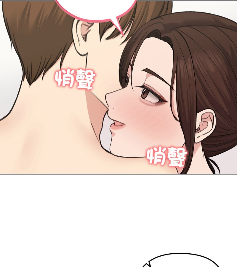 老婆捲款潜逃后第26话