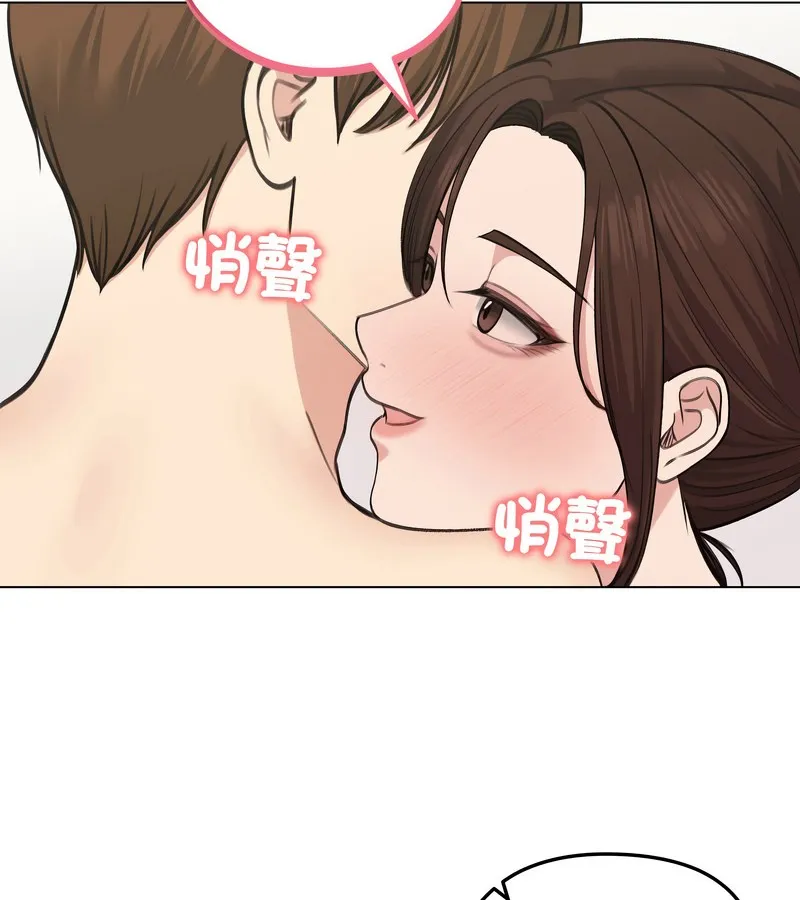 老婆捲款潛逃後第26話