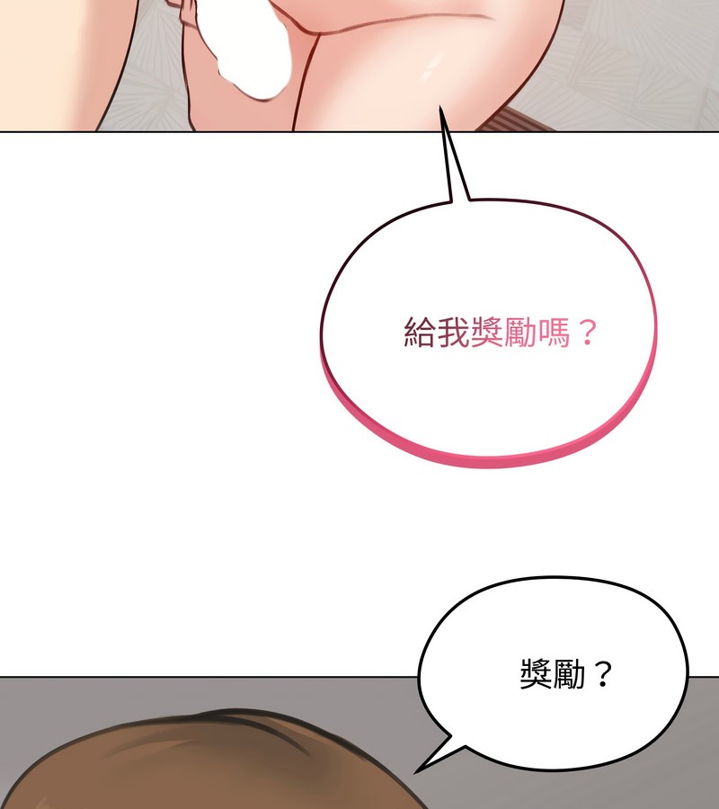 老婆捲款潜逃后第26话