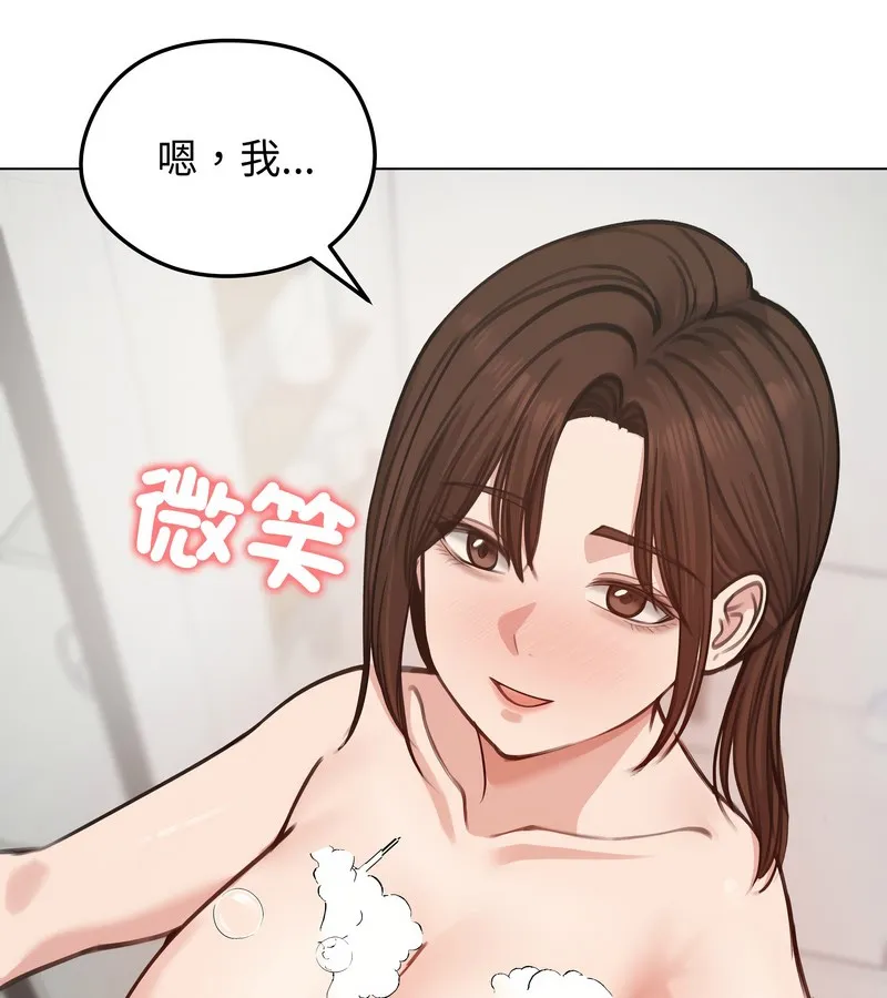 老婆捲款潛逃後第26話