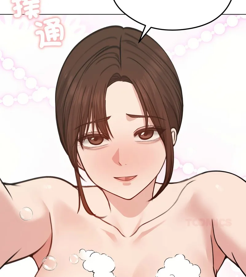 老婆捲款潛逃後第26話