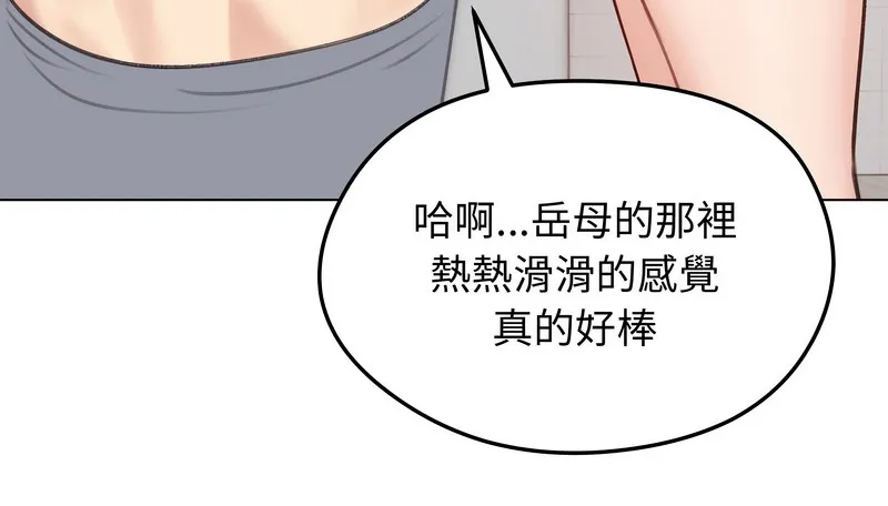 老婆捲款潛逃後第26話