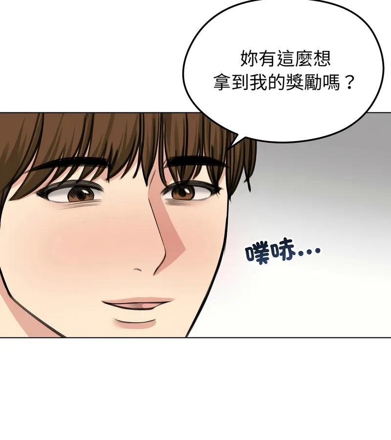 老婆捲款潛逃後第26話