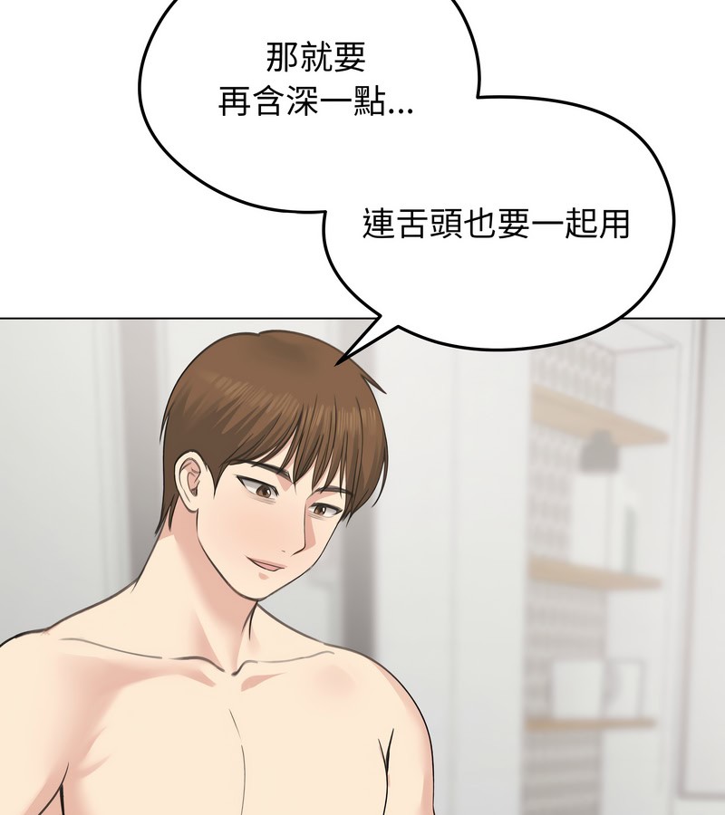 老婆捲款潜逃后第26话