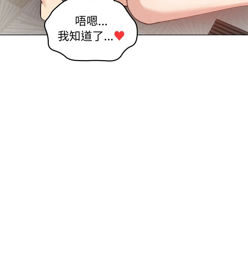 老婆捲款潛逃後第26話