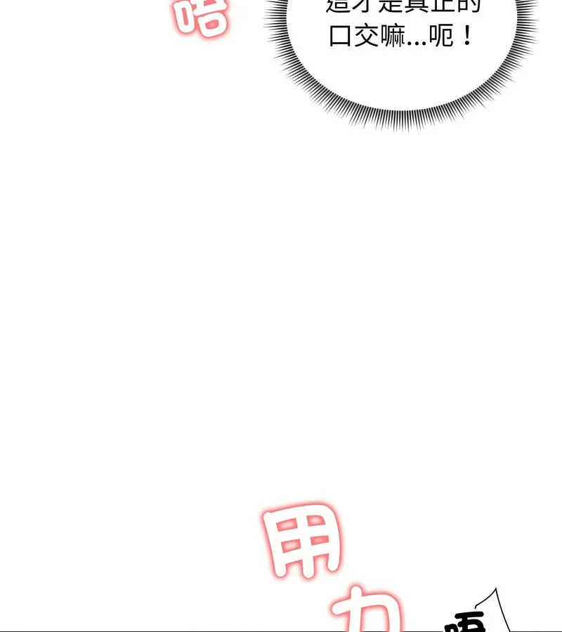 老婆捲款潛逃後第26話
