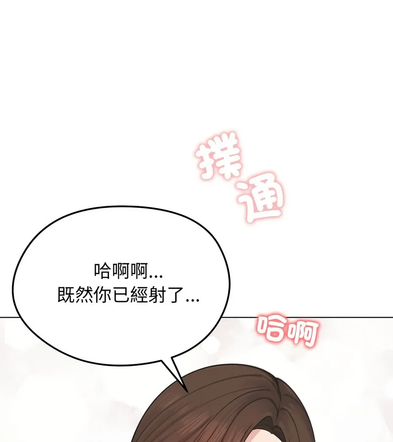 老婆捲款潛逃後第26話