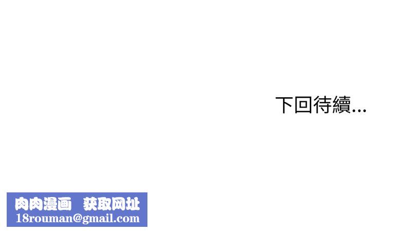 老婆捲款潛逃後第26話